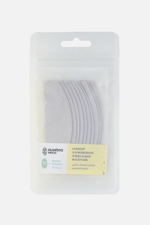 ALGEBRA BEAUTY   ЗАМШЕВЫЕ Серый   10шт   Сменные файлы для японского маникюра оптом