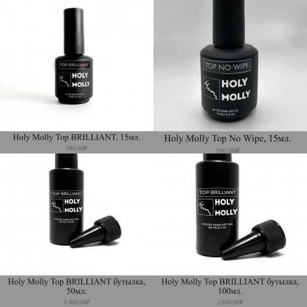 HOLY MOLLY   Топ без л/с   Top   BRILLIANT   50мл   (бутылка) оптом