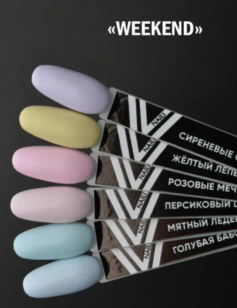 VOGUE NAILS   Гель-лак  10мл  ПЕРСИКОВЫЙ ШНАПС оптом