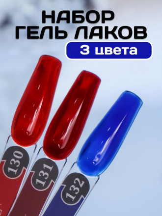 ALTA NIVELO   Гель-лак витражный   10мл   VITRAGE   #130 оптом