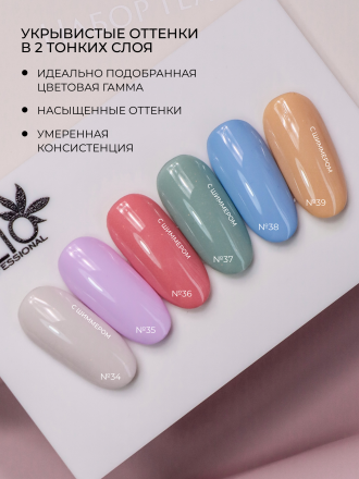 KLIO  Гель-лак  TREND COLLECTION   8мл  №37 оптом