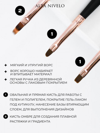 ALTA NIVELO   НАБОР   кистей универсальные   3шт   Art Blush   ДЛЯ ГРАДИЕНТА оптом