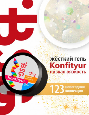 BSG   Гель для моделирования жидкий   13г (шайба)   НИЗКАЯ ВЯЗКОСТЬ   KONFITYUR   #123 оптом