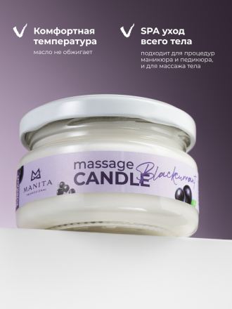 MANITA   СПА-свеча   BLACKCURRANT   100мл   Парофинотерапия для маникюра и педикюра   {8091} оптом