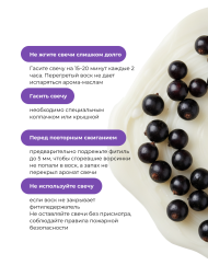 MANITA СПА-свеча BLACKCURRANT 100мл Парофинотерапия для маникюра и педикюра {8091}