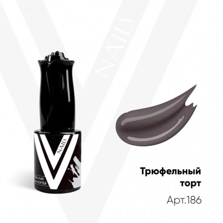 VOGUE NAILS   Гель-лак  10мл  ТРЮФЕЛЬНЫЙ ТОРТ оптом