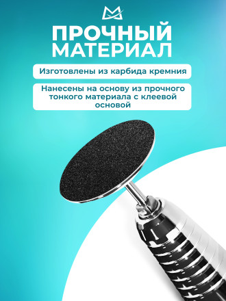 MANITA   BLACK Тонкие   L (25мм)   #240   (50шт)   Сменные файлы  для педикюрного диска без подложки   {7085} оптом