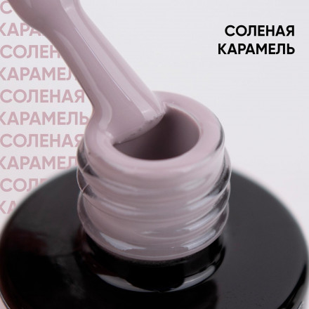 VOGUE NAILS   Гель-лак  10мл   СОЛЁНАЯ КАРАМЕЛЬ оптом