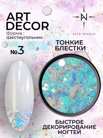 ALTA NIVELO   Блестки для дизайна Шестигранники   ART DECOR   #03 оптом