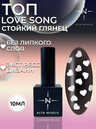 ALTA NIVELO   Топ с декором без л/с   10мл   Top LOVE SONG   #05 оптом