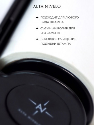 ALTA NIVELO   Ролик для стемпинга оптом