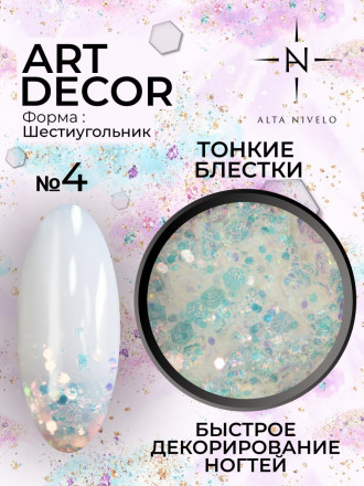 ALTA NIVELO   Блестки для дизайна Шестигранники   ART DECOR   #04 оптом