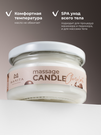 MANITA   СПА-свеча   CHOCOLATE   100мл   Парофинотерапия для маникюра и педикюра   {8085} оптом