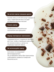 MANITA СПА-свеча CHOCOLATE 100мл Парофинотерапия для маникюра и педикюра {8085}