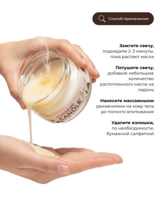 MANITA   СПА-свеча   CHOCOLATE   100мл   Парофинотерапия для маникюра и педикюра   {8085} оптом