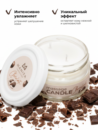 MANITA   СПА-свеча   CHOCOLATE   100мл   Парофинотерапия для маникюра и педикюра   {8085} оптом