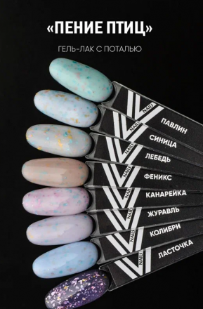 VOGUE NAILS   Гель-лак с поталью  10мл  ПАВЛИН оптом