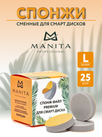 MANITA   Спонж   L (25мм)   (25шт)   Сменные файлы-бафы для педикюрного диска   {6727} оптом