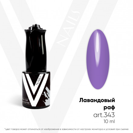 VOGUE NAILS   Гель-лак  10мл   ЛАВАНДОВЫЙ РАФ оптом
