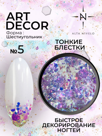 ALTA NIVELO   Блестки для дизайна Шестигранники   ART DECOR   #05 оптом