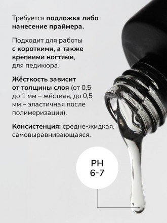 NAIL REPUBLIC   База прозрачная жидкая   Base DELICATE  10мл оптом