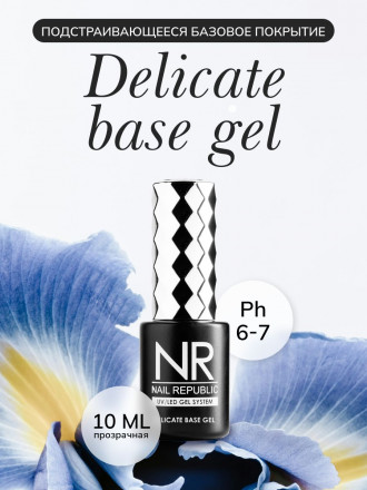 NAIL REPUBLIC   База прозрачная жидкая   Base DELICATE  10мл оптом