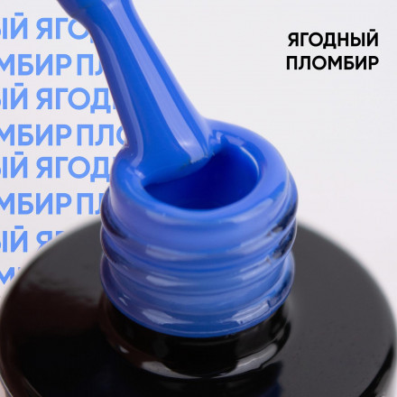 VOGUE NAILS   Гель-лак  10мл   ЯГОДНЫЙ ПЛОМБИР оптом