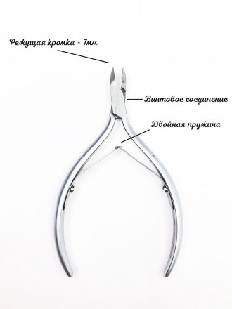 YOKO   SK 002   Кусачки для кутикулы с двойной пружиной   7мм оптом