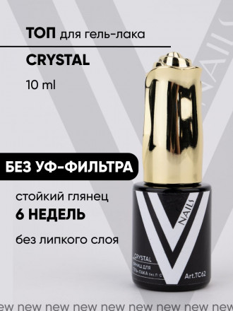 VOGUE NAILS   Топ без л/с  10мл  Top CRYSTAL оптом