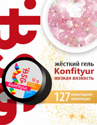 BSG   Гель для моделирования жидкий   13г (шайба)   НИЗКАЯ ВЯЗКОСТЬ   KONFITYUR   #127 оптом