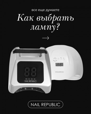 NAIL REPUBLIC   LED лампа для маникюра   72w/5200mAh   X-Lamp оптом