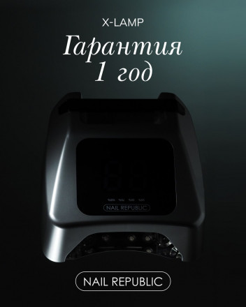 NAIL REPUBLIC   LED лампа для маникюра   72w/5200mAh   X-Lamp оптом