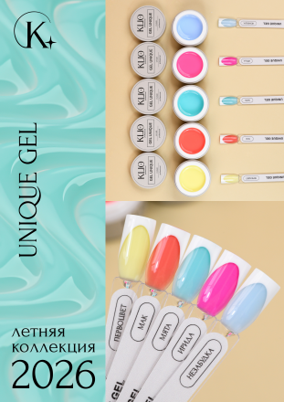 KLIO   Unique gel   НЕЗАБУДКА   15г   Гель для моделирования средне-жидкий цветной оптом