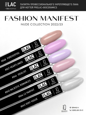 IQ BEAUTY   Лак для ногтей с биокерамикой   12,5мл   Prolac FOREVERYOU   #048 оптом