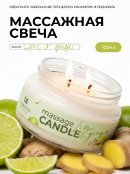 MANITA СПА-свеча LIME & GINGER 100мл Парофинотерапия для маникюра и педикюра {8086}