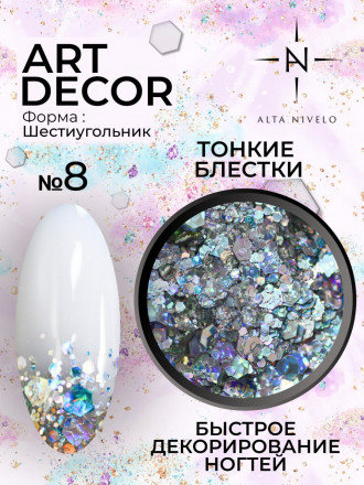 ALTA NIVELO   Блестки для дизайна Шестигранники   ART DECOR   #08 оптом