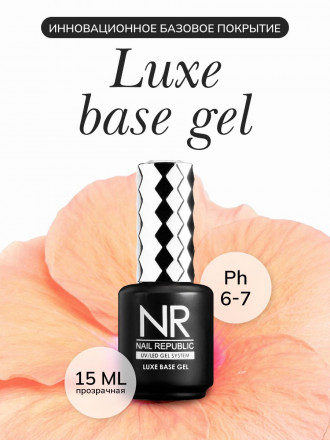 NAIL REPUBLIC   База прозрачная жесткая   Base LUXE  15мл оптом