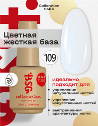 BSG   Base COLLORATION HARD   #109   20мл   База камуфлирующая жесткая перламутровая   (под заказ)
