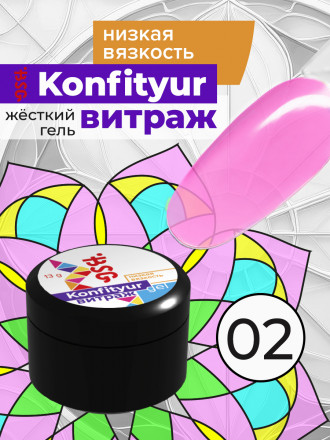 BSG   Гель для моделирования жидкий полупрозрачный   13г (шайба)   НИЗКАЯ ВЯЗКОСТЬ   KONFITYUR ВИТРАЖ   #002 оптом