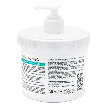 ARAVIA    Gel EASY STEP   550 мл   Гель для ног тонизирующий оптом