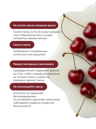 MANITA СПА-свеча LOST CHERRY 100мл Парофинотерапия для маникюра и педикюра {8087}