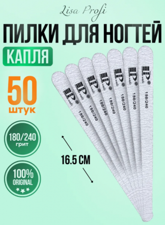 LISA PROFI   Пилка капля на дереве   18см   180/240   (50шт)   [52] оптом