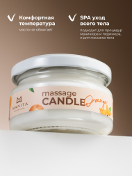 MANITA СПА-свеча ORANGE 100мл Парофинотерапия для маникюра и педикюра {8092}