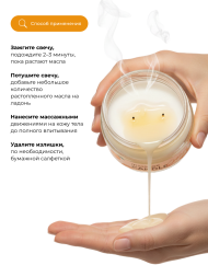 MANITA СПА-свеча ORANGE 100мл Парофинотерапия для маникюра и педикюра {8092}