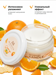MANITA СПА-свеча ORANGE 100мл Парофинотерапия для маникюра и педикюра {8092}