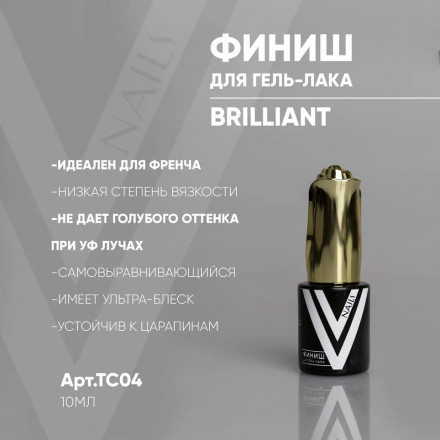 VOGUE NAILS Топ без л/с  10мл  Top BRILLIANT оптом