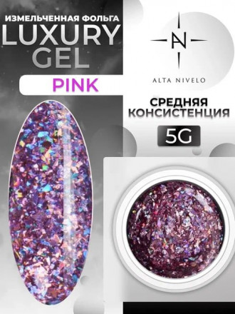 ALTA NIVELO   Гель-лак жидкая фольга   5г (банка)   Luxury gel   PINK оптом