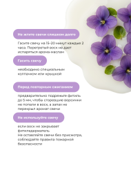 MANITA СПА-свеча VIOLET 100мл Парофинотерапия для маникюра и педикюра {8088}