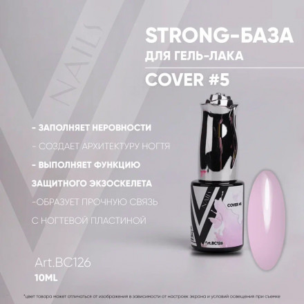 VOGUE NAILS   Камуфлирующая база Strong base  10мл  COVER   #05 оптом