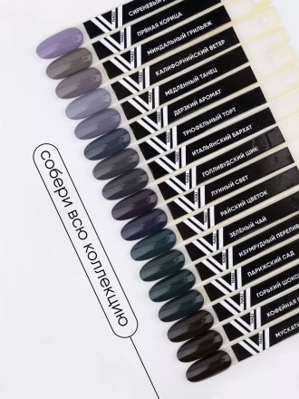 VOGUE NAILS   Гель-лак  10мл  ИЗУМРУДНЫЙ ПЕРЕЛИВ оптом